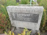 Захоронение ID 1291339