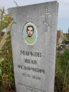 Захоронение ID 1291353