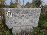 Захоронение ID 1291918