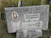Захоронение ID 1291938
