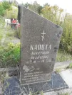 Захоронение ID 1291958