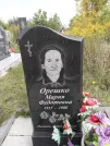 Захоронение ID 1291964