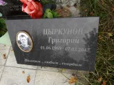 Захоронение ID 1291967