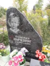 Захоронение ID 1291968
