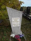 Захоронение ID 1291970