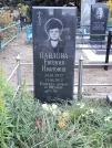 Захоронение ID 1293056