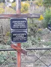 Захоронение ID 1293083