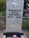Захоронение ID 1293090