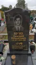 Захоронение ID 1292215