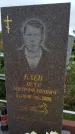 Захоронение ID 1292220