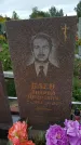Захоронение ID 1292221