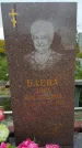 Захоронение ID 1292222