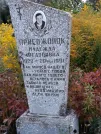 Захоронение ID 1294737
