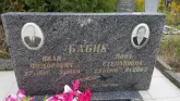 Захоронение ID 1292245