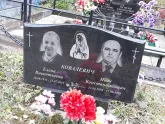 Захоронение ID 1294744
