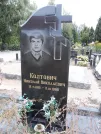 Захоронение ID 1294748
