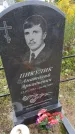 Захоронение ID 1292624