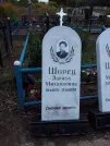 Захоронение ID 1294749