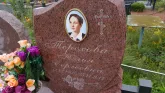 Захоронение ID 1292717