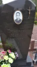 Захоронение ID 1292741