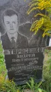 Захоронение ID 1292777