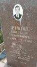 Захоронение ID 1292851