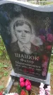 Захоронение ID 1293017