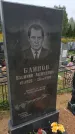 Захоронение ID 1293023