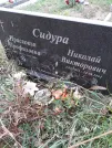 Захоронение ID 1294788