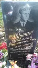 Захоронение ID 1296113
