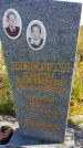 Захоронение ID 1296810