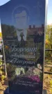 Захоронение ID 1296813