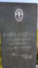 Захоронение ID 1296932