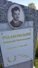 Захоронение ID 1296938