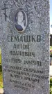 Захоронение ID 1296977