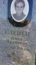 Захоронение ID 1296982