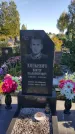 Захоронение ID 1297004