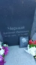 Захоронение ID 1297008