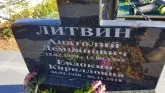 Захоронение ID 1297024