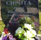 Захоронение ID 1297043