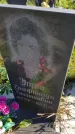 Захоронение ID 1297106