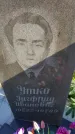 Захоронение ID 1297107