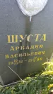 Захоронение ID 1297116