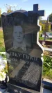 Захоронение ID 1297131