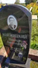 Захоронение ID 1297145