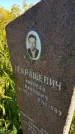 Захоронение ID 1297194