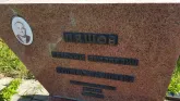 Захоронение ID 1297199