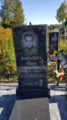 Захоронение ID 1297226