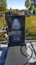 Захоронение ID 1297230