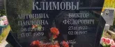 Захоронение ID 1297348